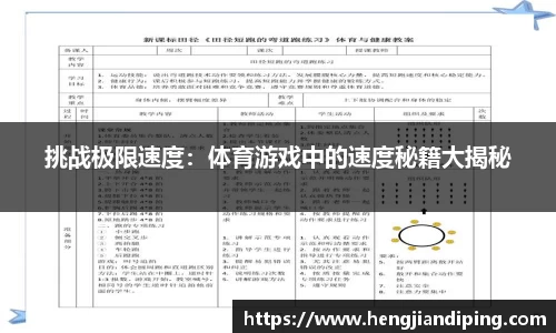 球速体育